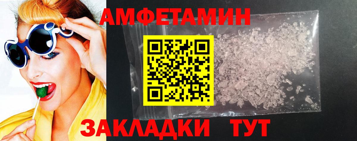 АМФЕТАМИН Premium Кисловодск