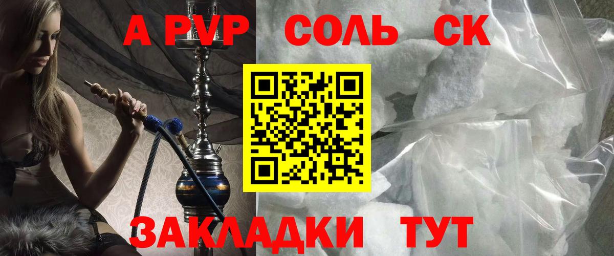 наркотики  А ПВП Crystall  Alpha-PVP VHQ  Вход с VPN  Кисловодск 