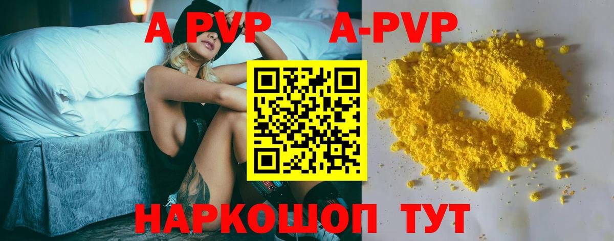 Alpha-PVP кристаллы Кисловодск
