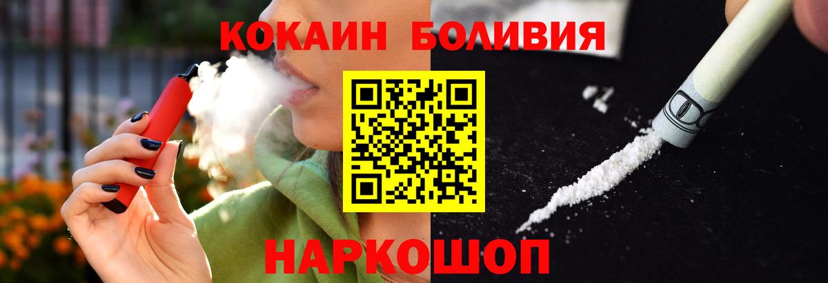 Кисловодск  Cocaine  COCAIN Fish Scale  Вход с VPN  КОКАИН Fish Scale 