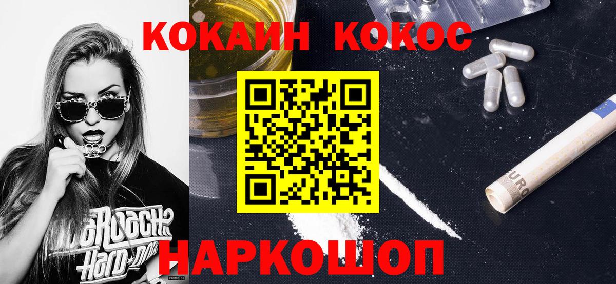 КОКАИН FishScale Кисловодск