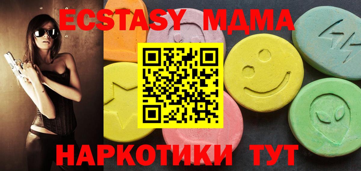Кисловодск  Ecstasy mix  Ecstasy ешки  ЭКСТАЗИ  Вход с VPN 
