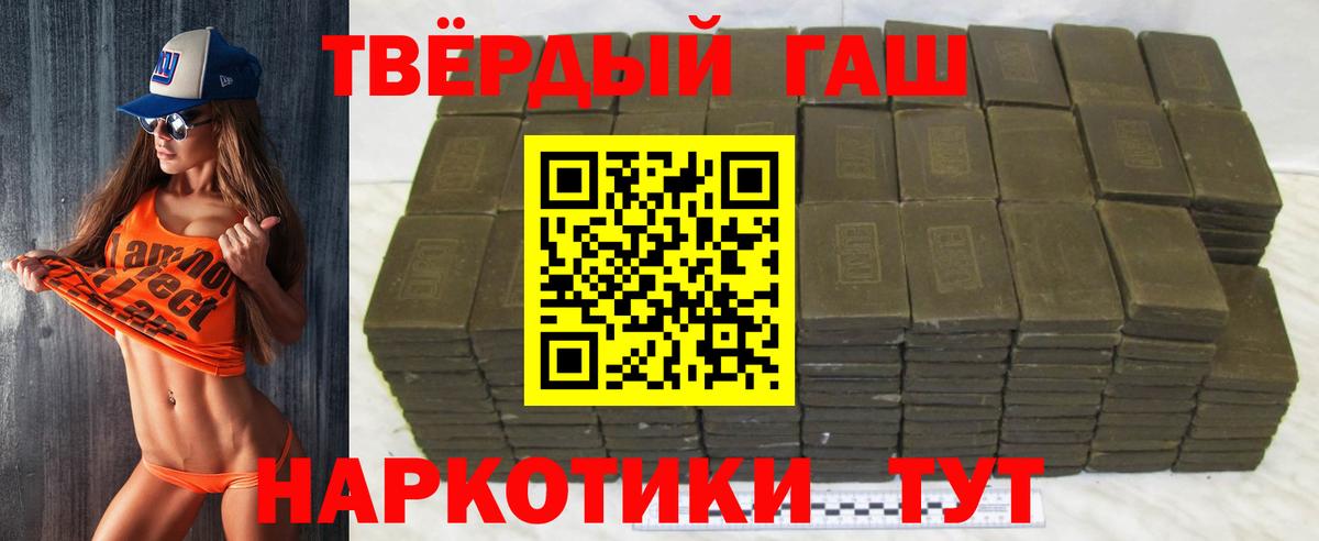 Гашиш AMNESIA HAZE  ГАШИШ хэш  Кисловодск  купить   Вход с VPN 