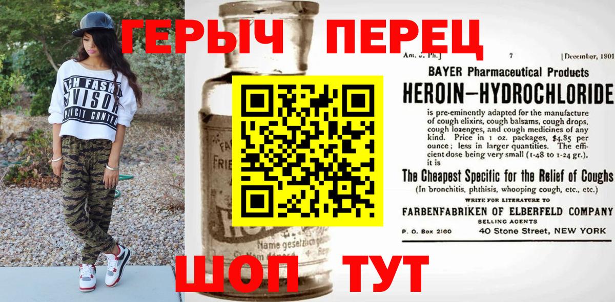 ГЕРОИН гречка Кисловодск