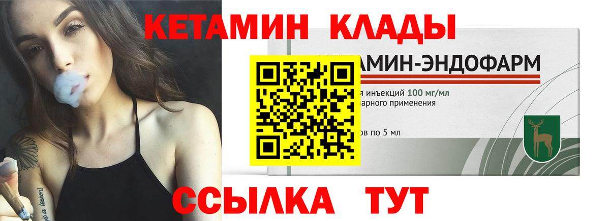 Кетамин ketamine Кисловодск