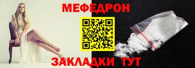 мефедрон мука Комсомольск-на-Амуре