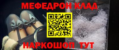 мефедрон мука Комсомольск-на-Амуре