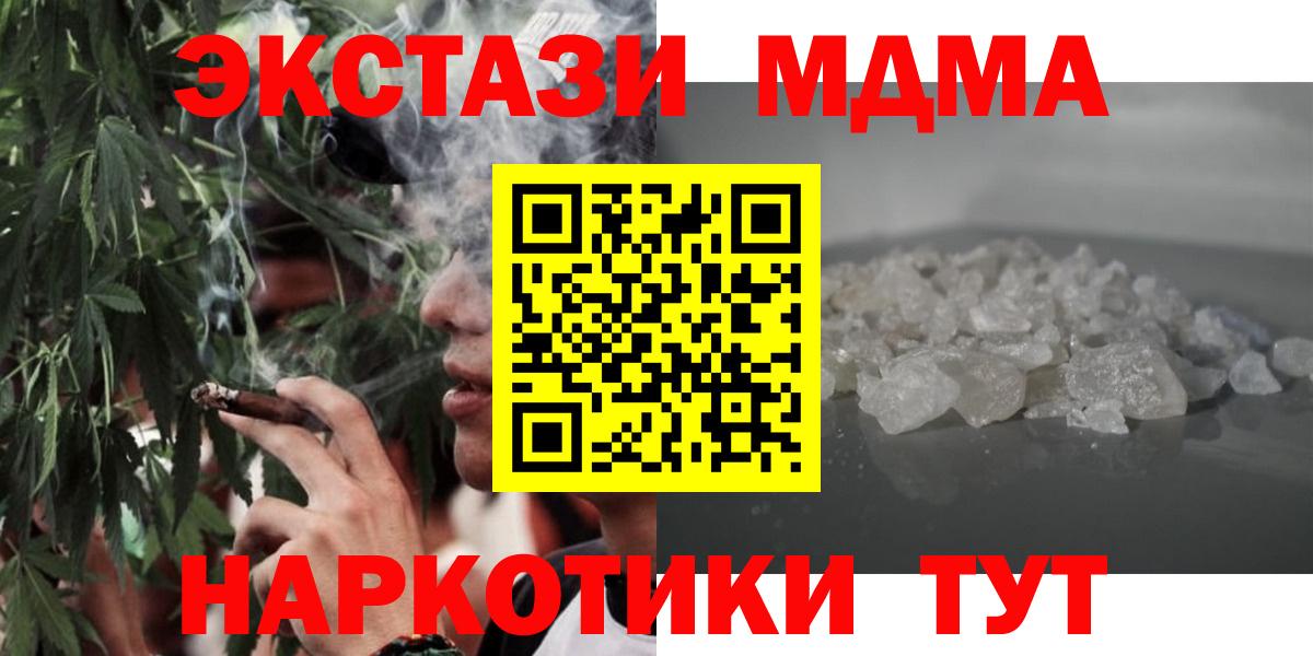 Кисловодск  МДМА Molly  МДМА VHQ  Вход с VPN 