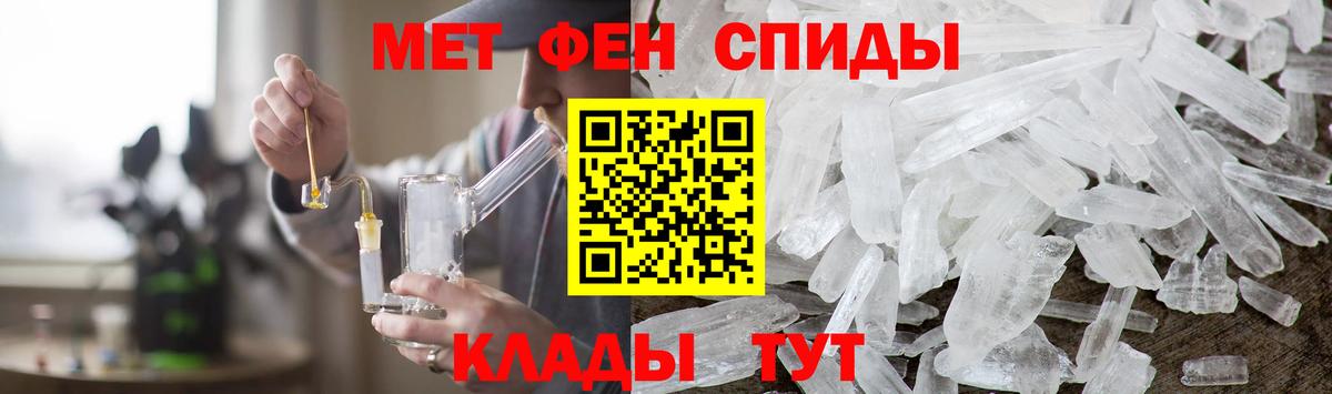 МЕТАМФЕТАМИН Декстрометамфетамин 99.9% Кисловодск