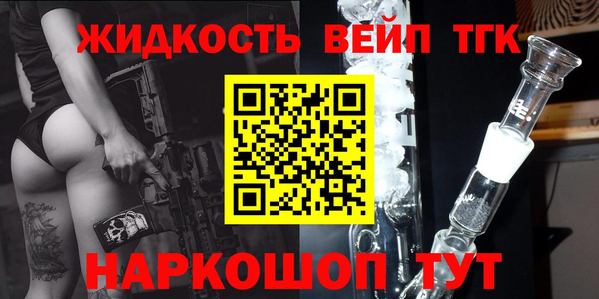 ТГК THC oil  Вход с VPN  Кисловодск 